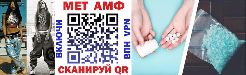 АМФЕТАМИН VHQ  Артёмовск 