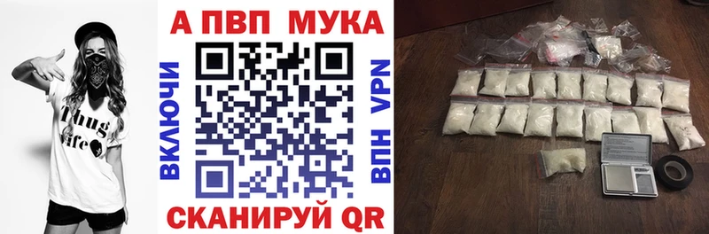 A-PVP VHQ  Артёмовск 