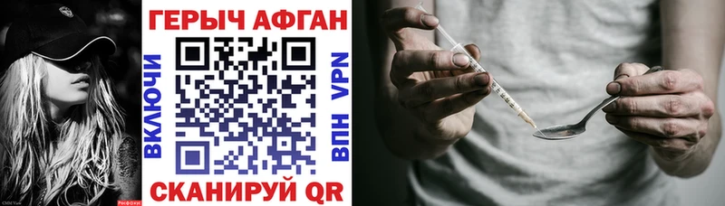 ГЕРОИН Афган  Артёмовск 