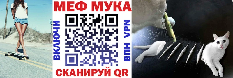 МЕФ мяу мяу  Артёмовск 